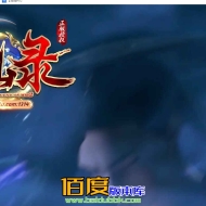 26.1月最新独家万仙录专属神器单职业传奇私服-强化炼体-世外桃源-魂骨收集-魂力洗练-斗罗皇者-翎风引擎