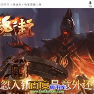 26.1月最新独家镇魂街专属神器单职业传奇版本-上古大陆-坐骑系统-兽王之力-无尽轮回-无终幻境-新GOM引擎