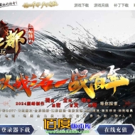 26.1月最新独家暗黑之都专属火龙单职业传奇服务端-ESP/太极插件-渡劫天尊-先祖的怒火-封魔殿-GOM引擎