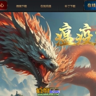 26.1月最新独家1.76瘟疫传奇特色沉默微变金币复古三职业传奇版本-神盾-ESP/B插件-镶嵌艺人-鉴定师-GOM引擎